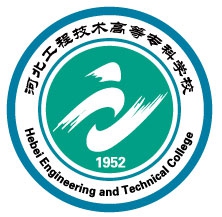 河北工程技术高等专科学校logo