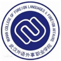 武汉外语外事职业学院logo
