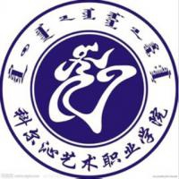 科尔沁艺术职业学院logo