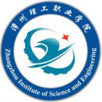 漳州理工职业学院logo