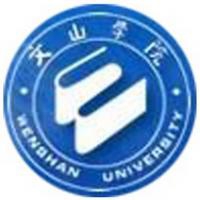 文山学院logo