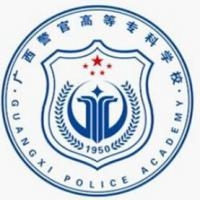 广西警察学院logo