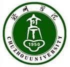 滁州学院logo