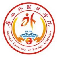 广西外国语学院logo