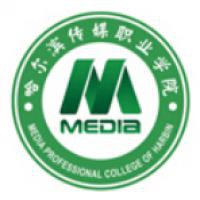 哈尔滨传媒职业学院logo