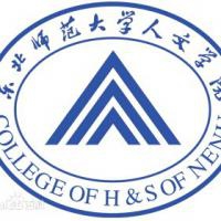 东北师范大学人文学院logo