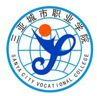 三亚城市职业学院logo