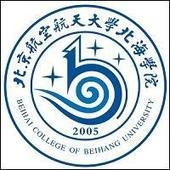 北京航空航天大学北海学院logo