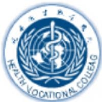 皖西卫生职业学院logo