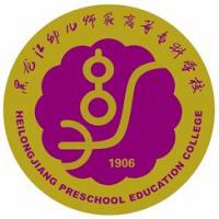黑龙江幼儿师范高等专科学校logo
