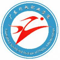 广东行政职业学院logo