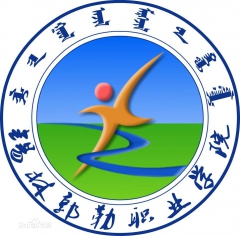 锡林郭勒职业学院logo