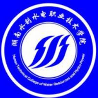 湖南水利水电职业技术学院logo