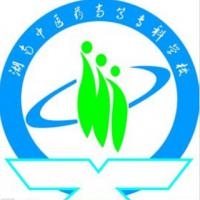 湖南中医药高等专科学校logo