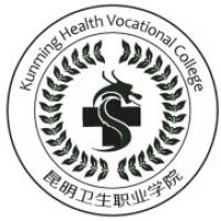 昆明卫生职业学院logo
