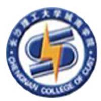 长沙理工大学城南学院logo