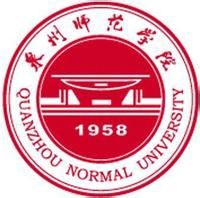 泉州师范学院logo
