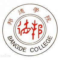 上海邦德职业技术学院logo