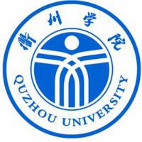 衢州学院logo