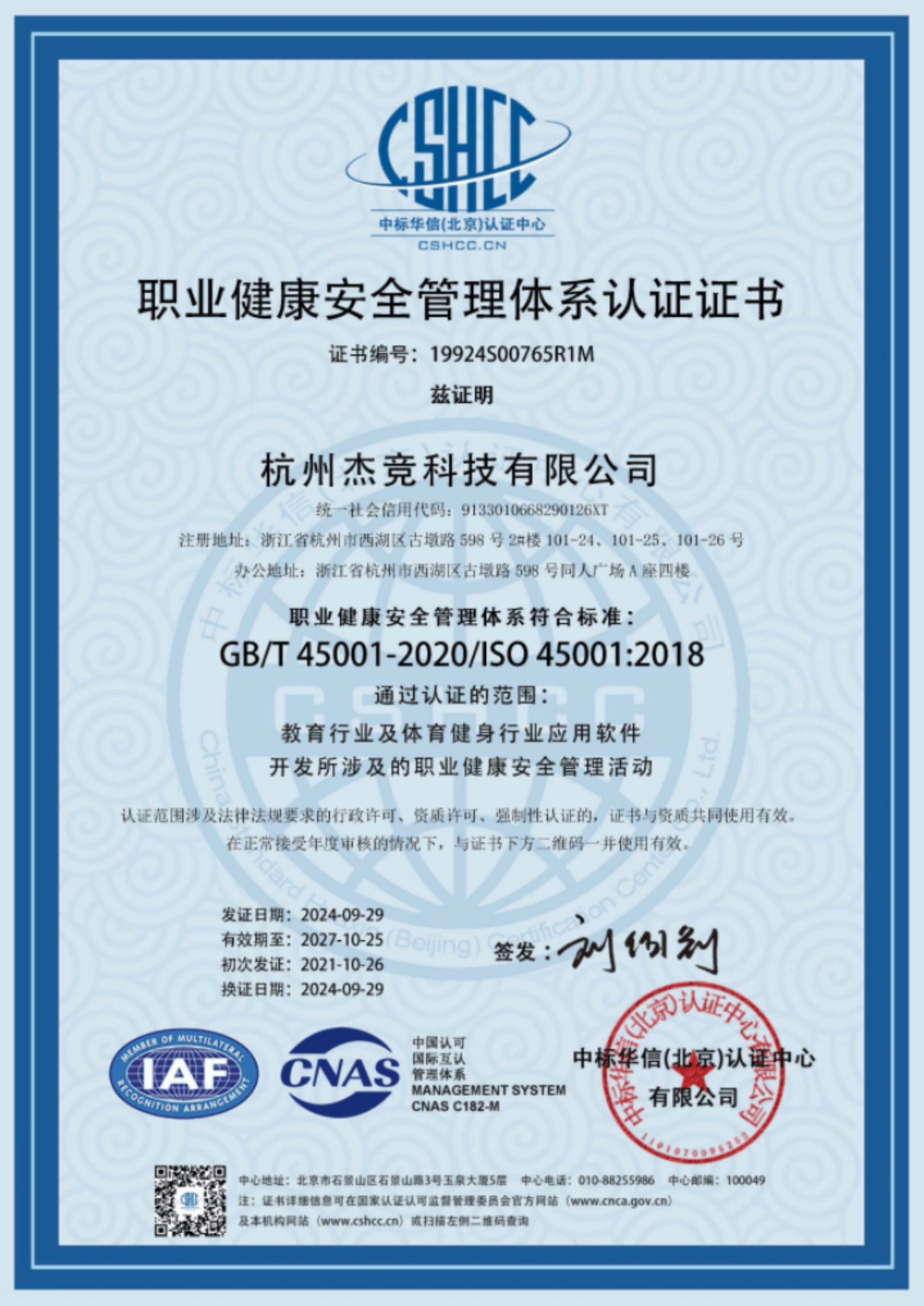 ISO45001:2018